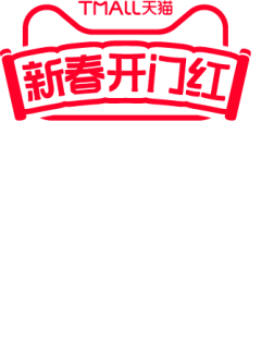 吃一颗甜糖(分享版)采集到天猫 京东 活动logo 各平台大促标志-