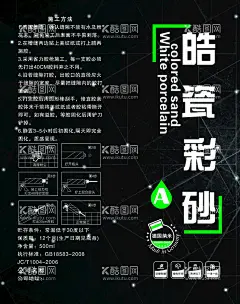 美缝剂  - 源文件下载【酷图网】美缝剂,不干胶,标签,建材,建筑,