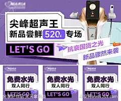 医美电商海报-源文件下载