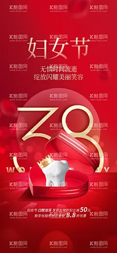 妇女节口腔海报  - 源文件下载【酷图网】三八妇女节,女神,女神节,三八,妇女节,女王节,38妇女节,妇女节海报,38妇女节快乐,38,妇女,38展架,女人节,38图片,三八节海报,妇女节快乐,妇女节展架,妇女节展板,38妇女节海报,妇女节设计,妇女节广告,妇女节背景,三八妇女节字,魅丽妇女节,38妇女节图片,38妇女节活动,妇女节促销,