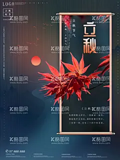 立秋  - 源文件下载【酷图网】立秋,海报,立秋地产海报,地产单页,24节气,立秋插画,立秋宣传展板,秋风,立秋节气,一叶知秋,立秋24节气,梧桐落叶,落叶,立秋海报,立秋广告,立秋挂画,立秋宣传,初秋,秋天,秋季,秋分,立秋节气海报,立秋画册,立秋杂志,立秋折页,立秋单页,立秋团购,