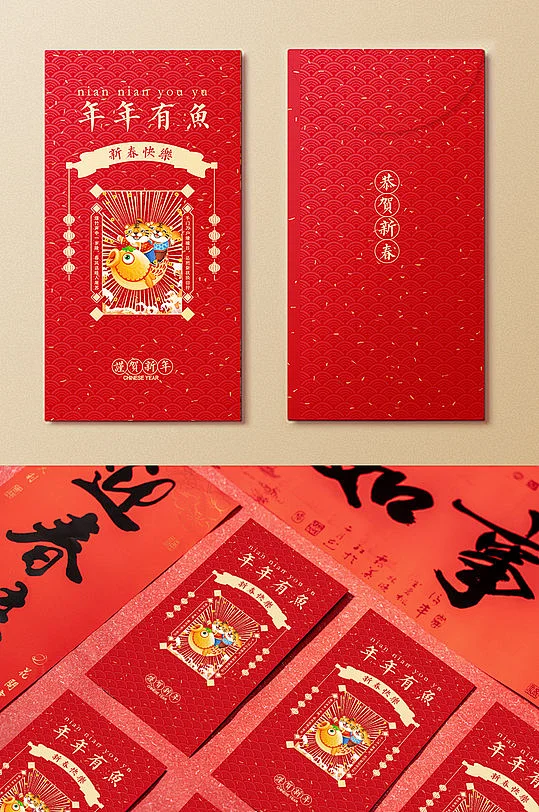 年年有鱼复古风虎年红包新年红包-众图网-花瓣网