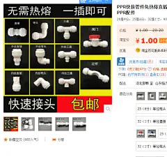 PPR快接管件免热熔直插式快速冷热接头抢修活节给水管接头PPR配件-淘宝网