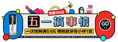 cjzzzz采集到胶囊banner