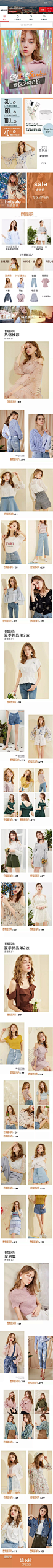 @冒险家的旅程か★
手机天猫店铺服饰首页 蘑菇街天猫app女装无线首页手机页面