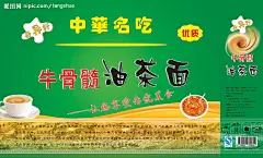 油茶面包装源文件