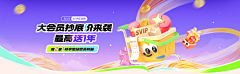 吧唧1111采集到banner