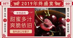 年货节食品海报