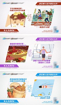 【源文件下载】海报 广告展板 产品 瘦身 对比 插画 创意,设计作品集