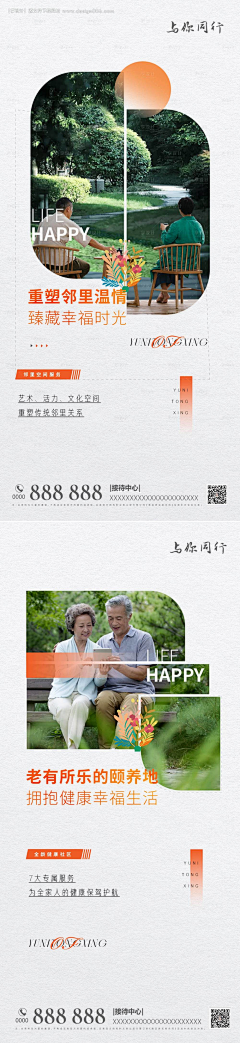 畵玲季采集到养老