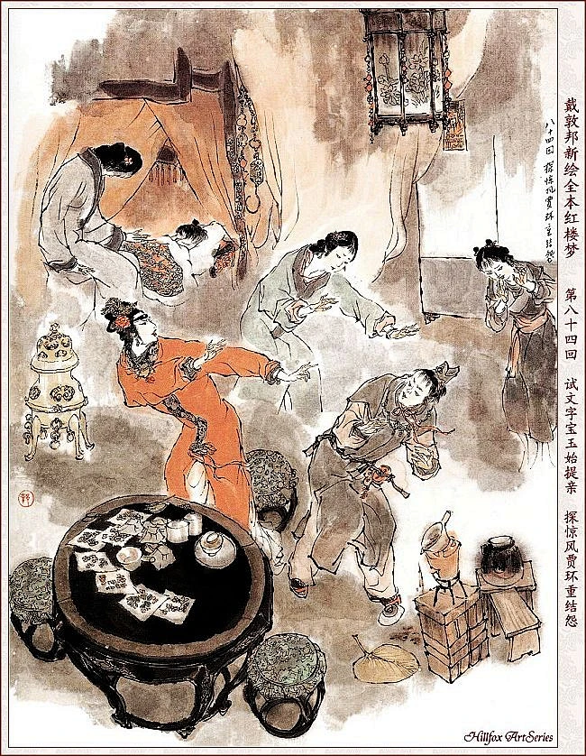 戴敦邦新绘全本《红楼梦》-花瓣网