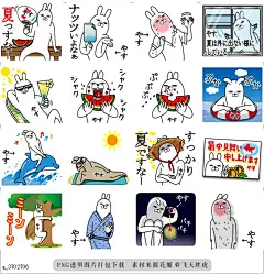 @飞天胖虎 line贴图表情包贴纸[编号3702706]Sticker gift to yasu Funnyrabbit summer  Sticker gift to yasu Funnyrabbit summe