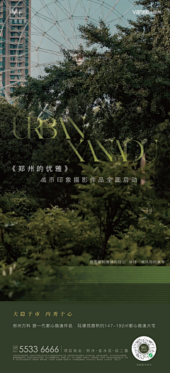 肥瘦相间的扬采集到地产风格参考