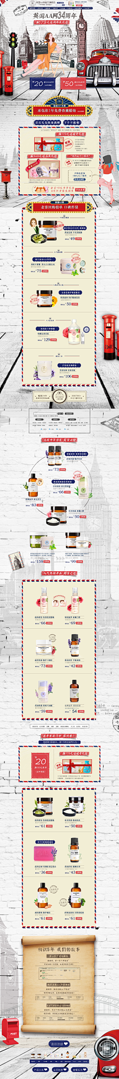 别叫我镜大大采集到【电商】化妆品  首页