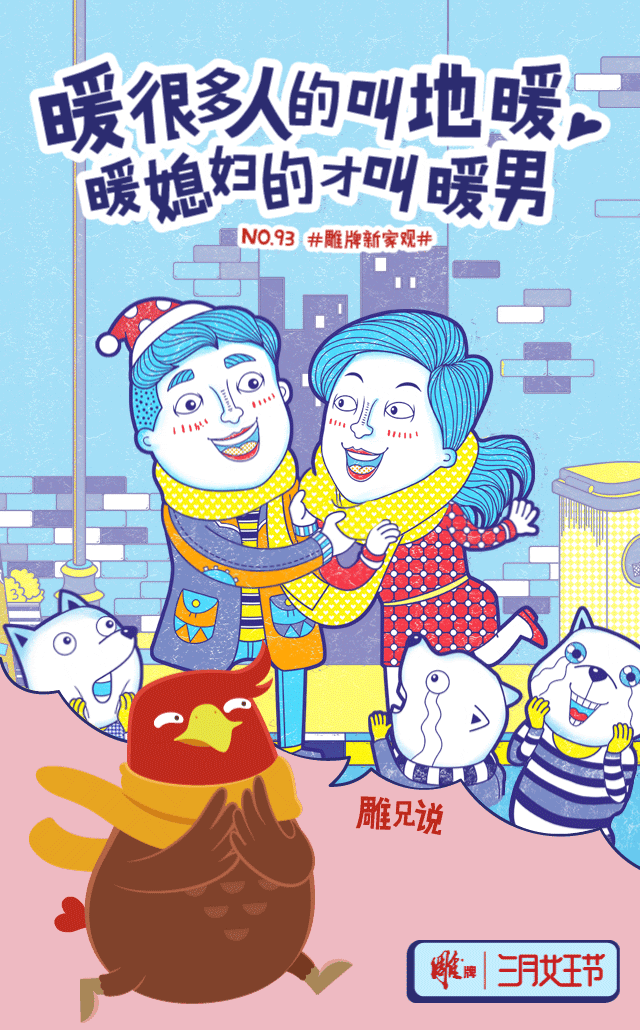 #雕牌新家观#