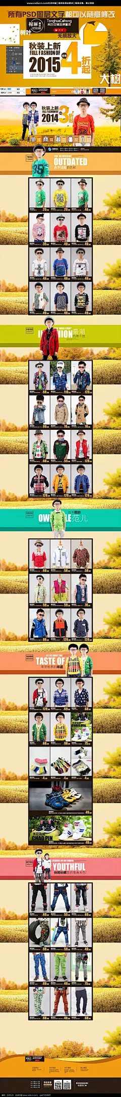女装 母婴用品 孕妇用品 婴儿 玩童装淘宝商城店铺首页 童鞋 女装 母婴用品 孕妇用品 婴儿 玩具 家居家纺 服装 秋季清新天猫商城 男鞋 女鞋 女包包 淘宝店铺 淘宝网店装修 淘宝装修 淘宝天猫 淘宝素材   
