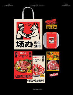 仨不知采集到餐厅物料