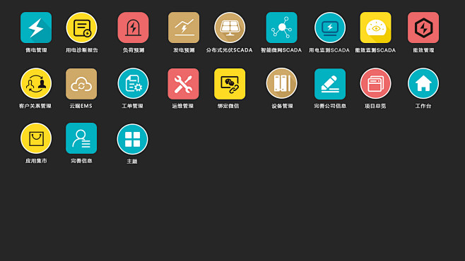 应用图标