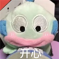 三丽鸥丑鱼汉顿表情包合集_丑中_丑鱼_表情