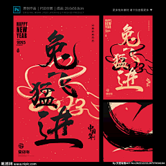 如芽纳豆采集到节日海报
