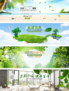 空气净化器海报模板淘宝海报模板 空气净化器海报 家电海报 女装海报 夏季海报 男鞋海报 海报模板下载 banner 自然 叶子 天空 云 阳光