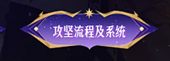 RWQE引燃一套带走采集到按钮