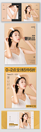 简约夏季女装新品上新无线海报banner