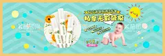 儿童促销banner  - 源文件下载【酷图网】淘宝海报,天猫海报,京东,全屏海报,首页海报,天猫素材,淘宝素材,海报模板,促销海报,直通车海报,banner,设计模版,日用品,夏日海报,儿童,驱蚊,