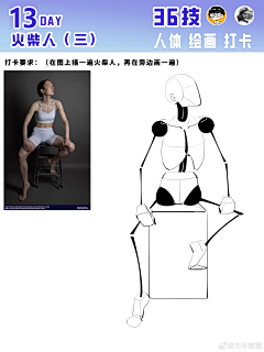 泥可可采集到人体-002
