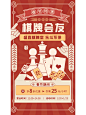 复古风棋牌室营销海报设计_1_初创设计_来自小红书网页版
