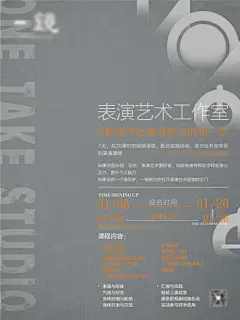 艺术室招生海报-享设计