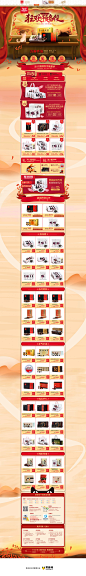 东阿阿胶健康保健食品零食天猫双11预售双十一预售页面设计 更多设计资源尽在黄蜂网http://woofeng.cn/