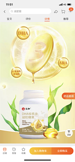 mmaye采集到详情页
