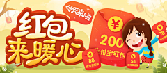 StanleyDing采集到app_红包