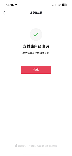画板+10086采集到APP-个人中心二级页