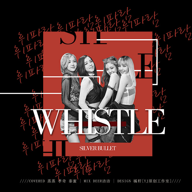 WHISTLE (휘파람)-BLACKP...