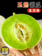 玉菇甜瓜主图3-4-1