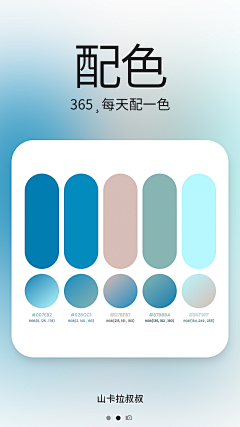 小程小橙采集到色卡