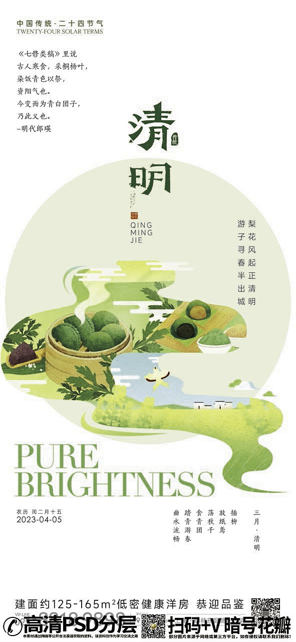 QQ28275342加我发图中国风插画青...