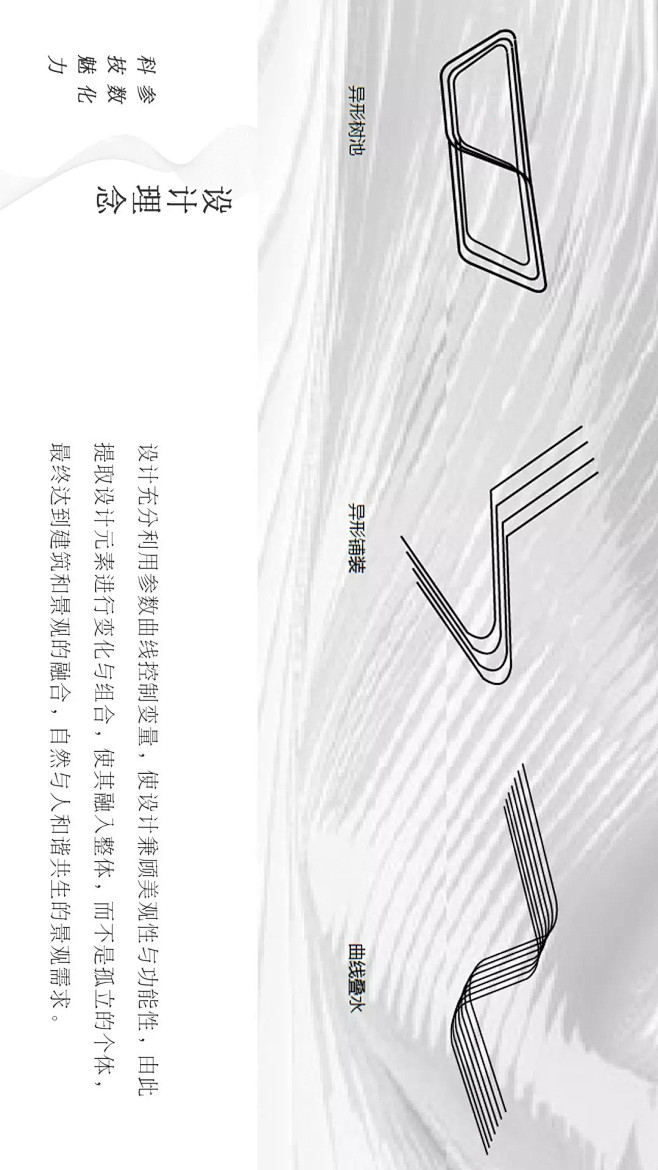 伍道景志 | 映幕星月，折落湖庭——金地...