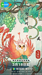 @腾讯视频 的个人主页 - 微博