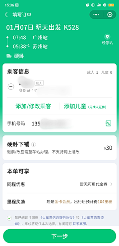 你就是个gay采集到APP页面