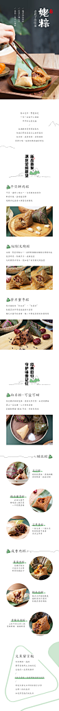 皇冠幸福里 | 端午姥粽首发 | 官方微信公众号推文页面 | 橙诚澄
