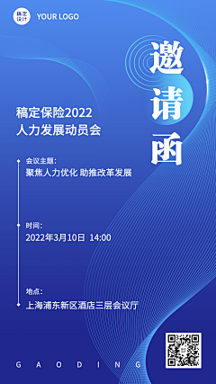 醣醋～白開閖采集到邀请函