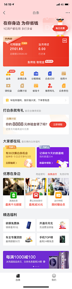 西瓜红了没采集到app-首页