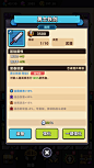 冒险者日记（卡皮巴拉GO）-游戏截图-GAMEUI.NET-游戏UI/UX学习、交流、分享平台