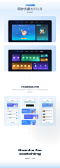 小初高学习机应用项目整理｜UI设计_夏依婷_【68Design】