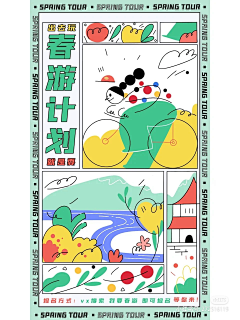 猴吼吼猴猴采集到随便采采
