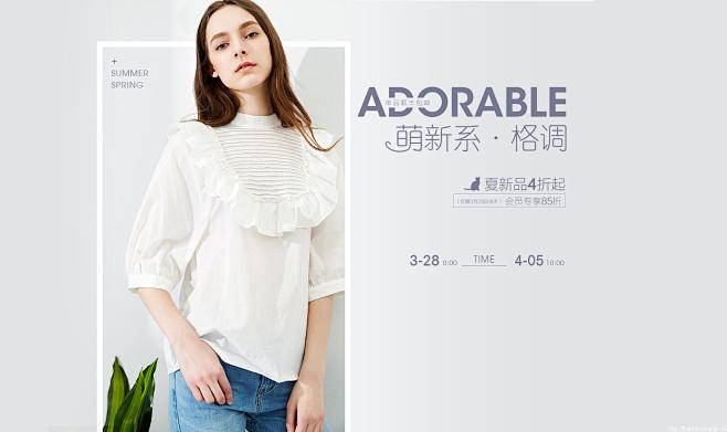 萌新系 格调 女装 - Banner设计...