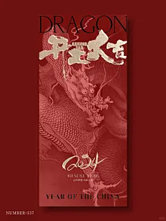 美业开工大吉海报｜新年复工海报｜美业海报